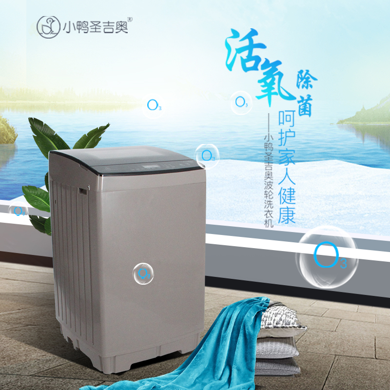 9公斤变频电机活氧除菌洗衣机