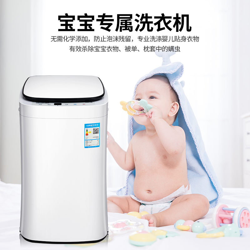小鸭迷你全自动婴儿洗衣机小型3kg杀菌洗脱一体儿童家用宝宝专用  WBZ368HZT
