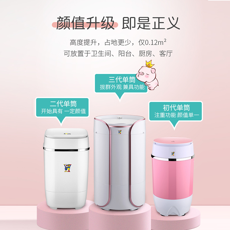 3.8公斤蓝光净衣仿生手洗 WPF418L